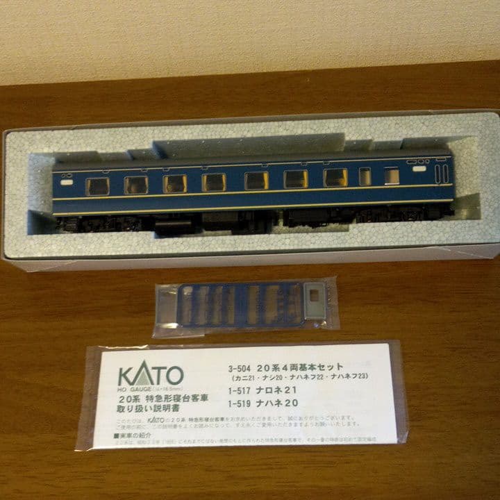 20系特急形寝台客車4両基本セット＋単品2両
