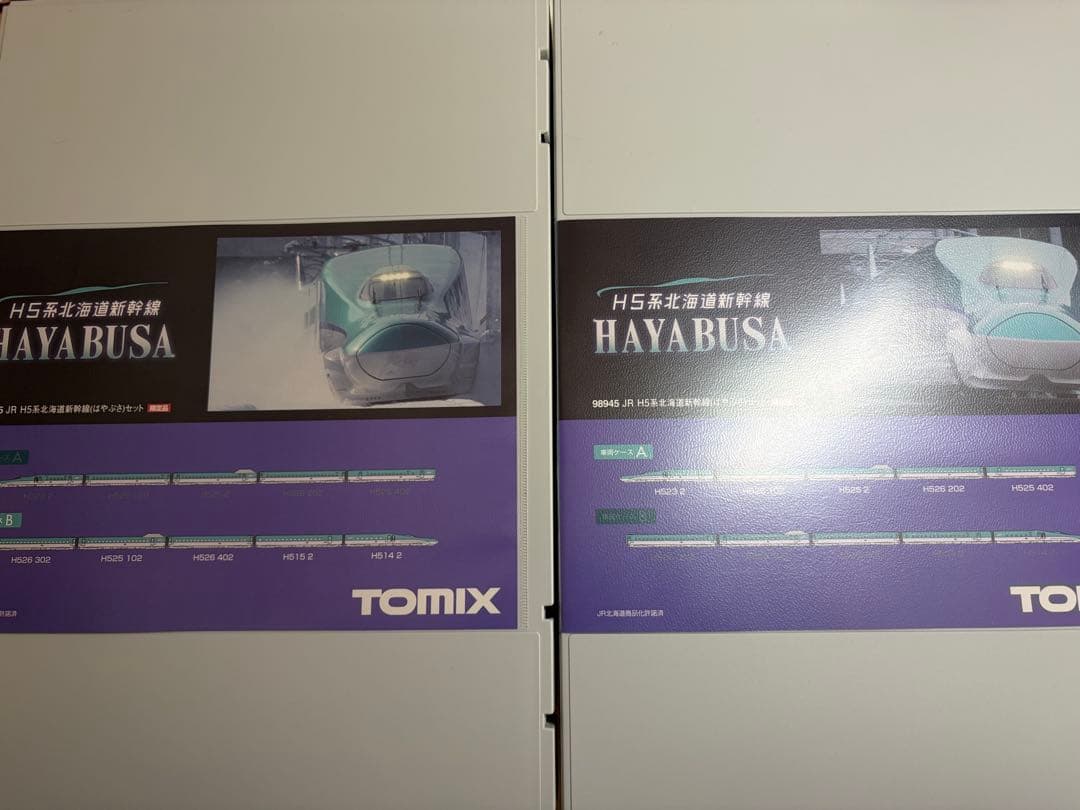 鉄道模型　Nゲージ　TOMIX 98945 H5系　北海道新幹線　はやぶさ　限定