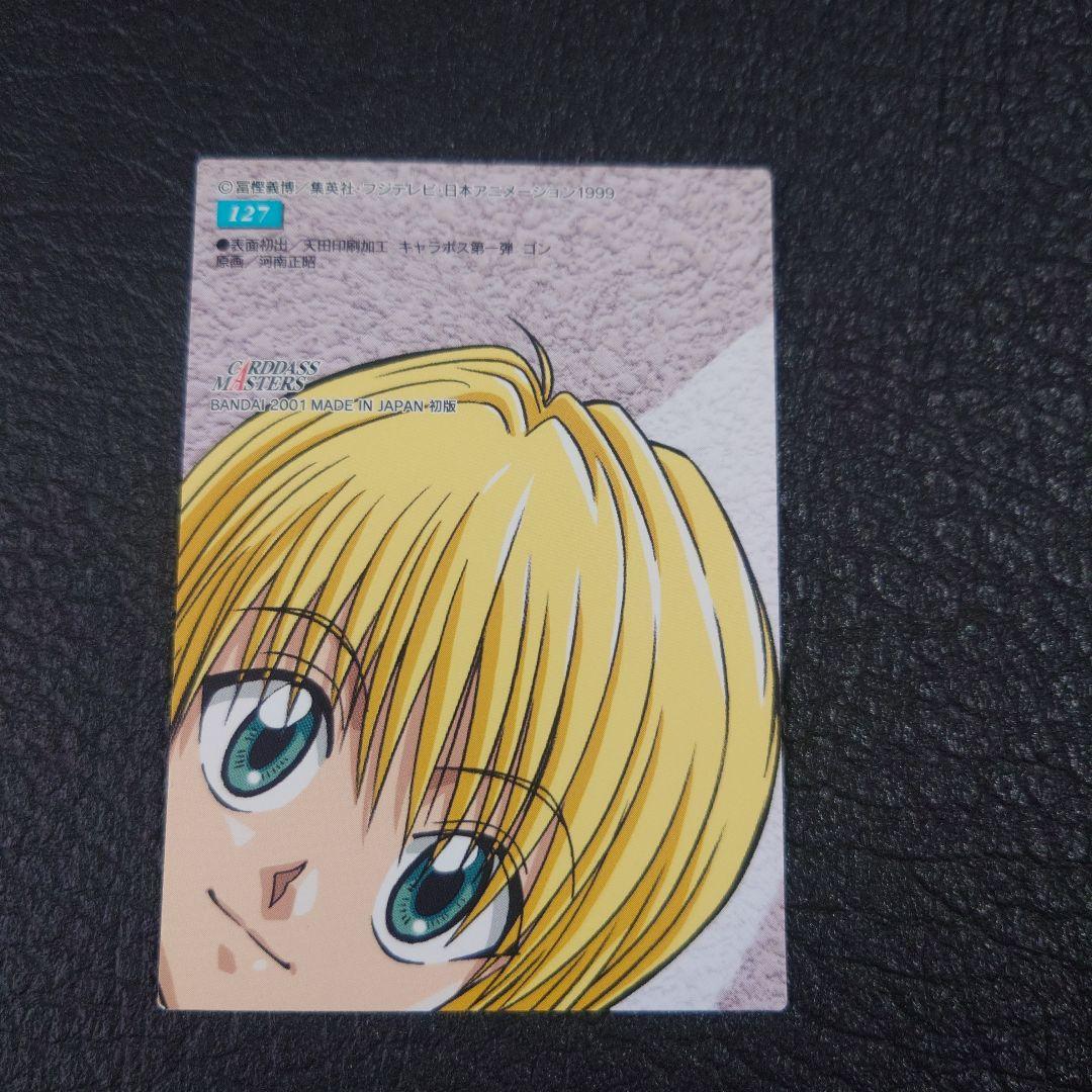 No.127 ゴン HUNTER×HUNTER カードダスマスターズ トレカ - メルカリ