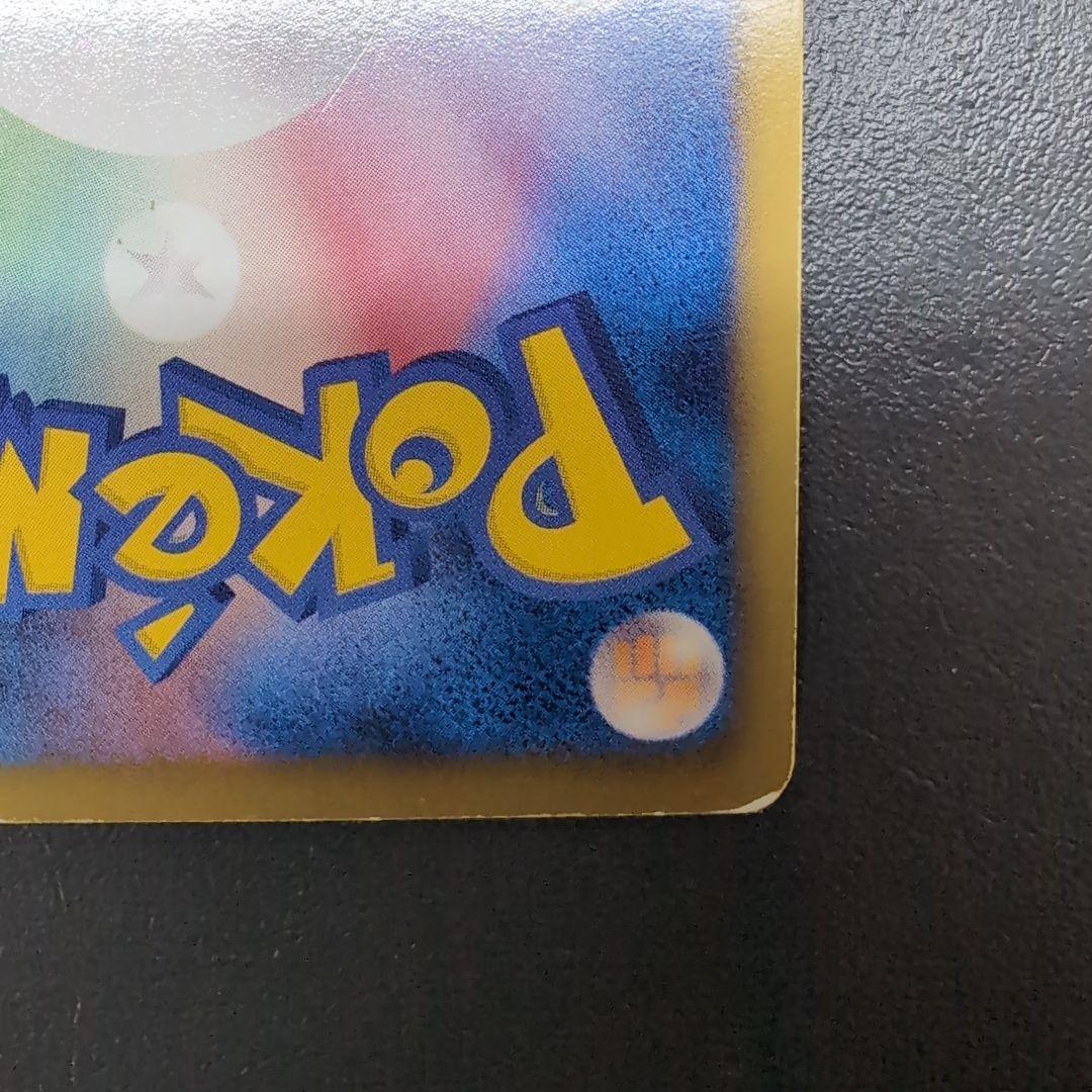 レックウザ UR BW5 リューズブラスト 055/050