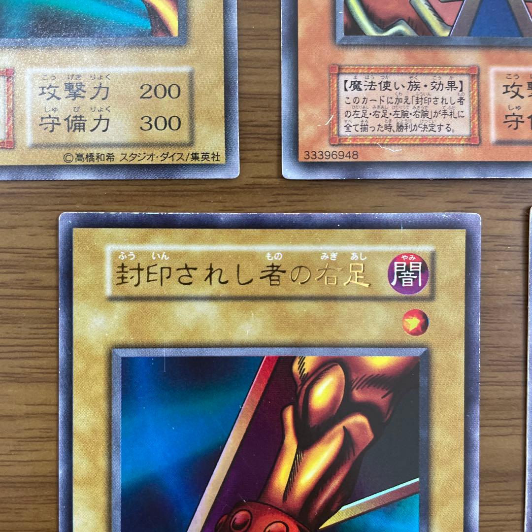 遊戯王　封印されしエクゾディアカードセット　まとめ売り