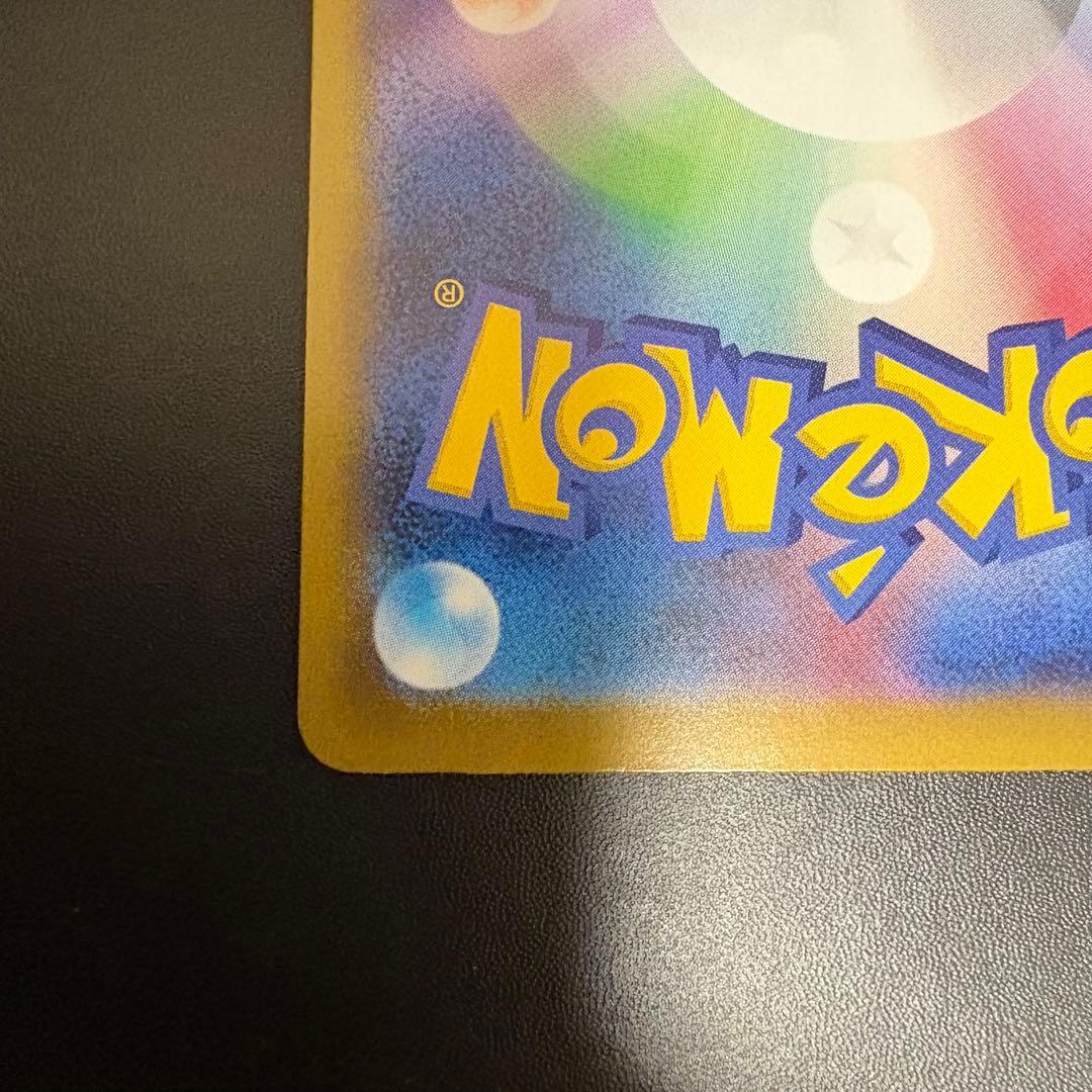 ポケモンカード　メガリザードンx ex 116/080 MUR インフェルノx