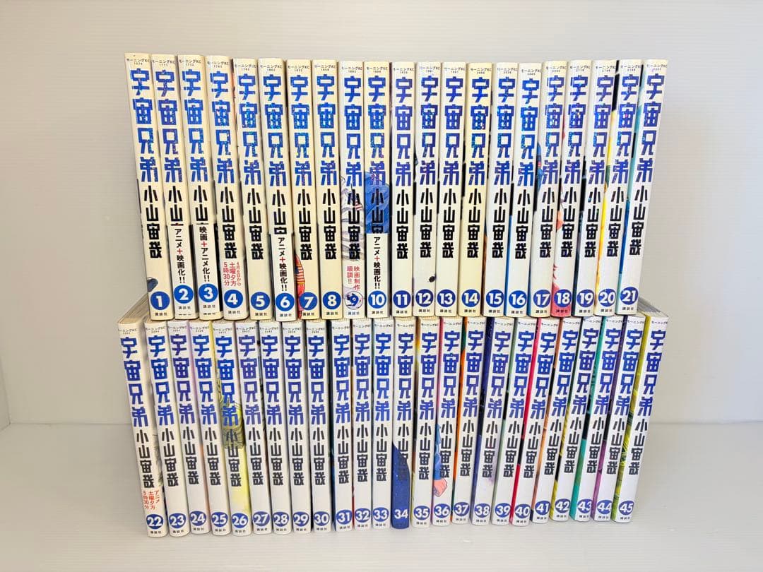 宇宙兄弟　全巻　1〜45 小山宙哉 楽天市場】送料無料【中古】【予約商品】宇宙兄弟 1〜45巻 までの全巻