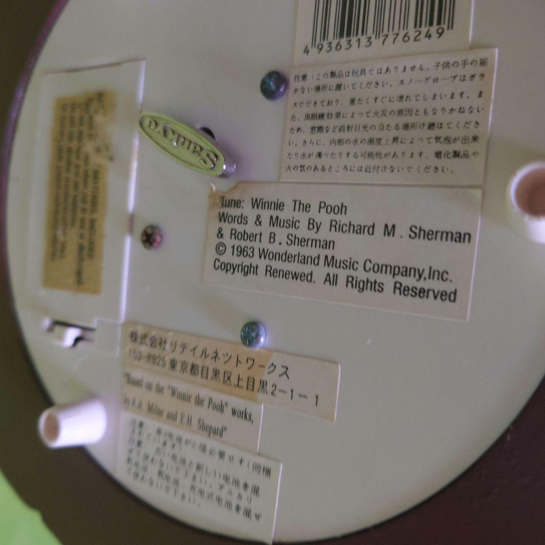 スノードーム　ディズニー　イーヨー　プーさん　ハロウィン　オルゴール付き