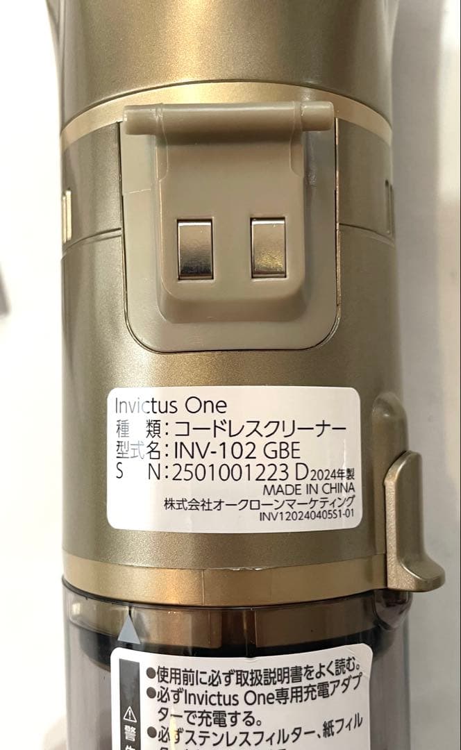INVICTUS インビクタスワン2024年製 掃除機 未使用 - メルカリ