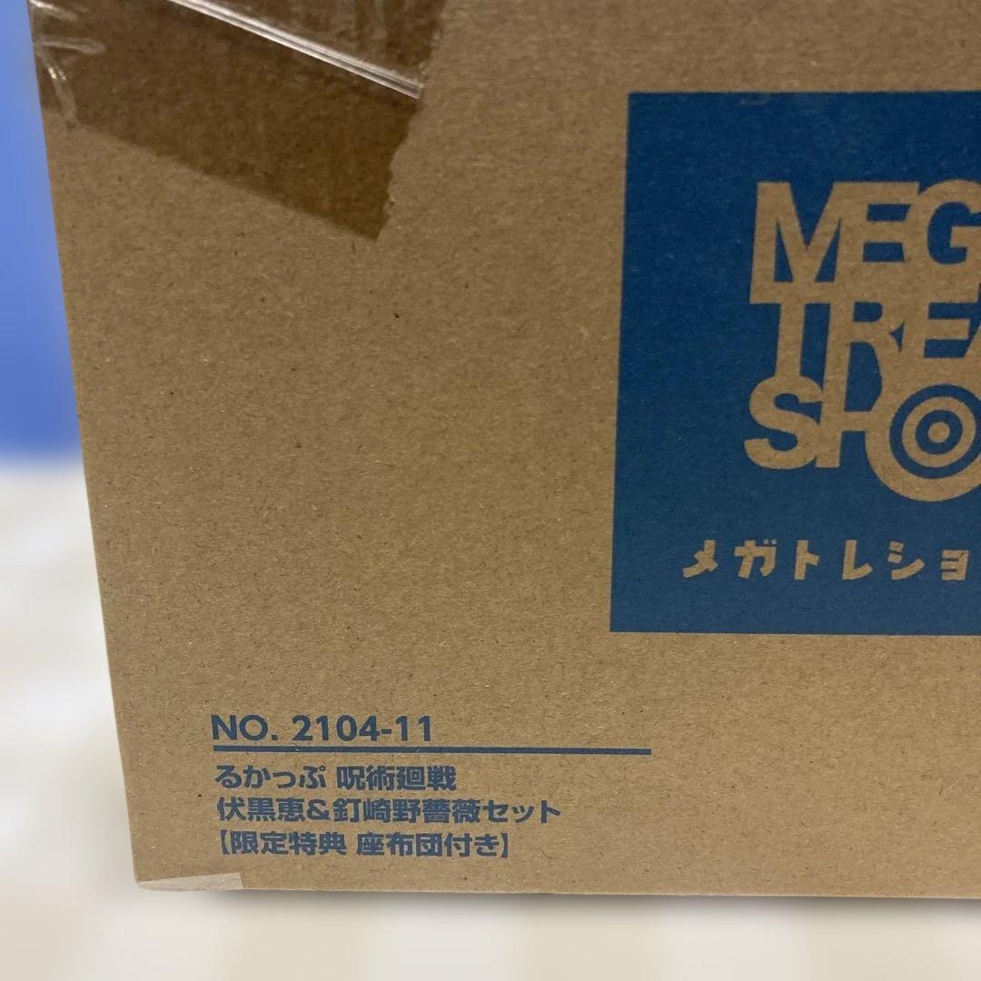 るかっぷ 呪術廻戦 伏黒恵＆釘崎野薔薇 セット【座布団付き】
