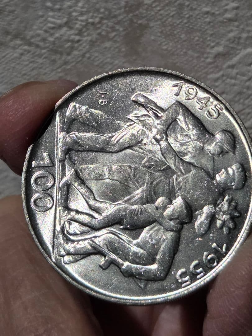 稀少) チェコスロバキア人民共和国 解放10周年記念 100コルン銀貨1955