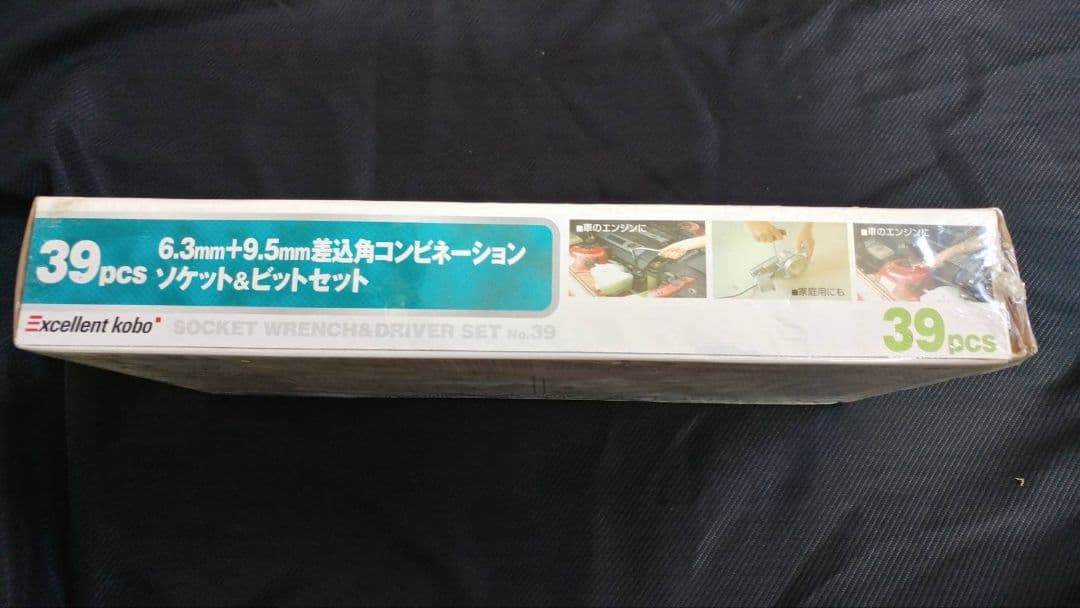 ★ ソケットレンチ ラチェット セット 9.5mm 6.3mm KOBO