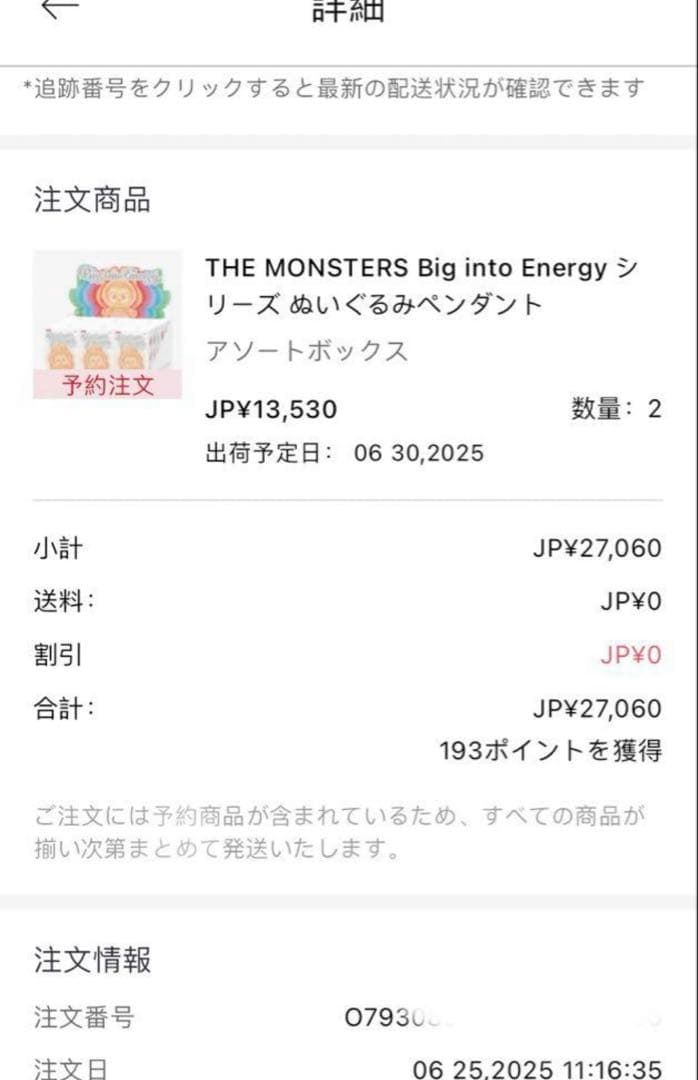 LABUBU Big into energy 3.0 アソートボックス新品未開封