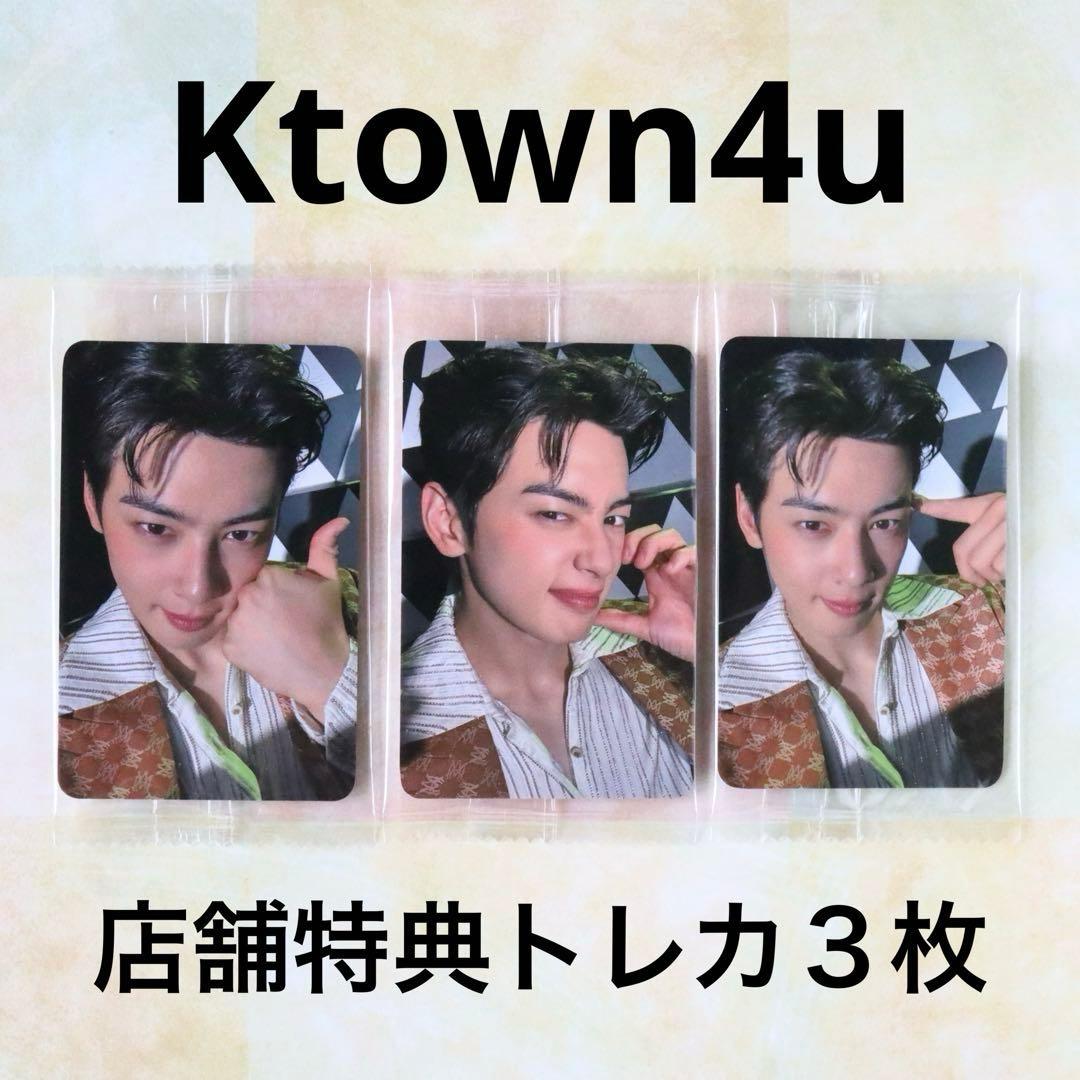 ASTRO チャウヌ ELSE Ktown4u 特典トレカ3枚セット - メルカリ