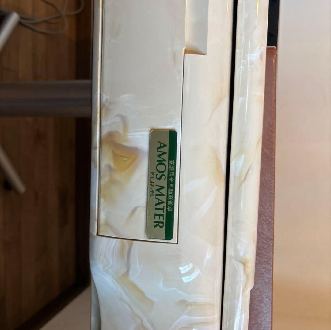 【まみっこさん専用】全自動麻雀卓　アモス マーテル　AMOS MATER