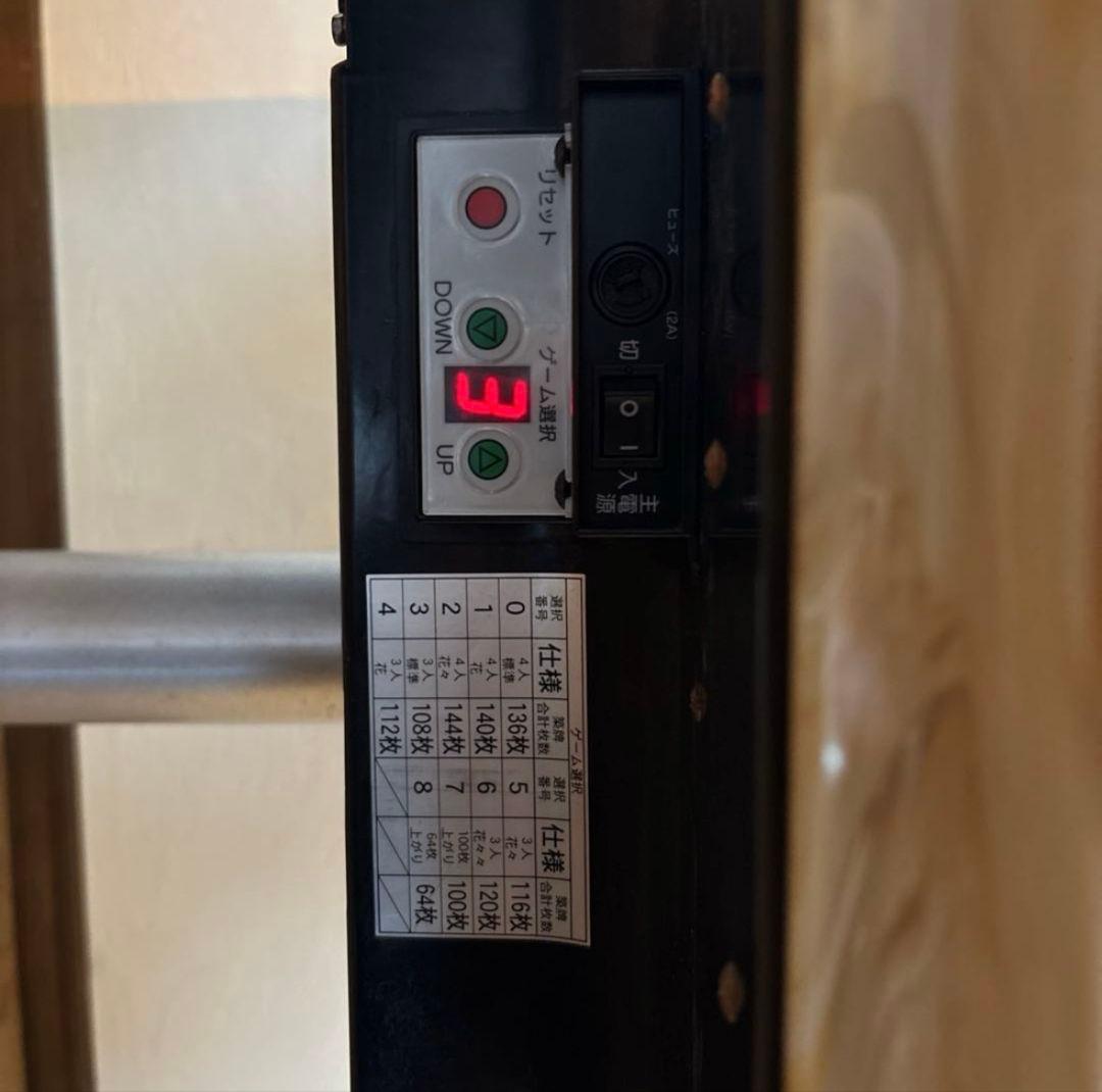 【まみっこさん専用】全自動麻雀卓　アモス マーテル　AMOS MATER