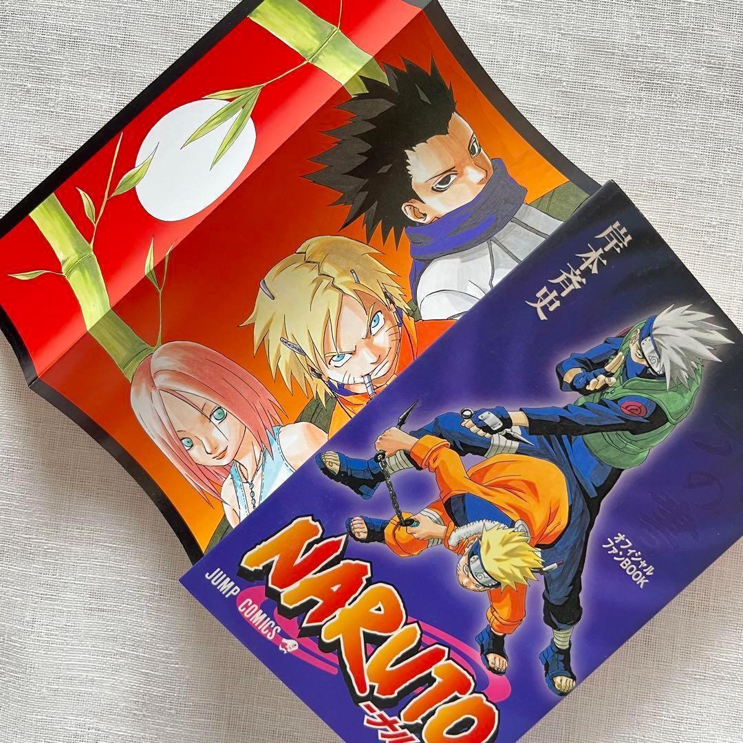 ナルト 秘伝の書 NARUTO 公式ブック 臨兵闘者皆陣 6冊セット 岸本斉史