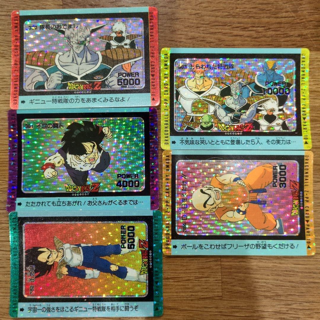 値下げ!!ドラゴンボールカードNO380〜384 プリズム5枚セット 最終値下げ】ドラゴンボール カードダス まとめ売り36枚 - メルカリ