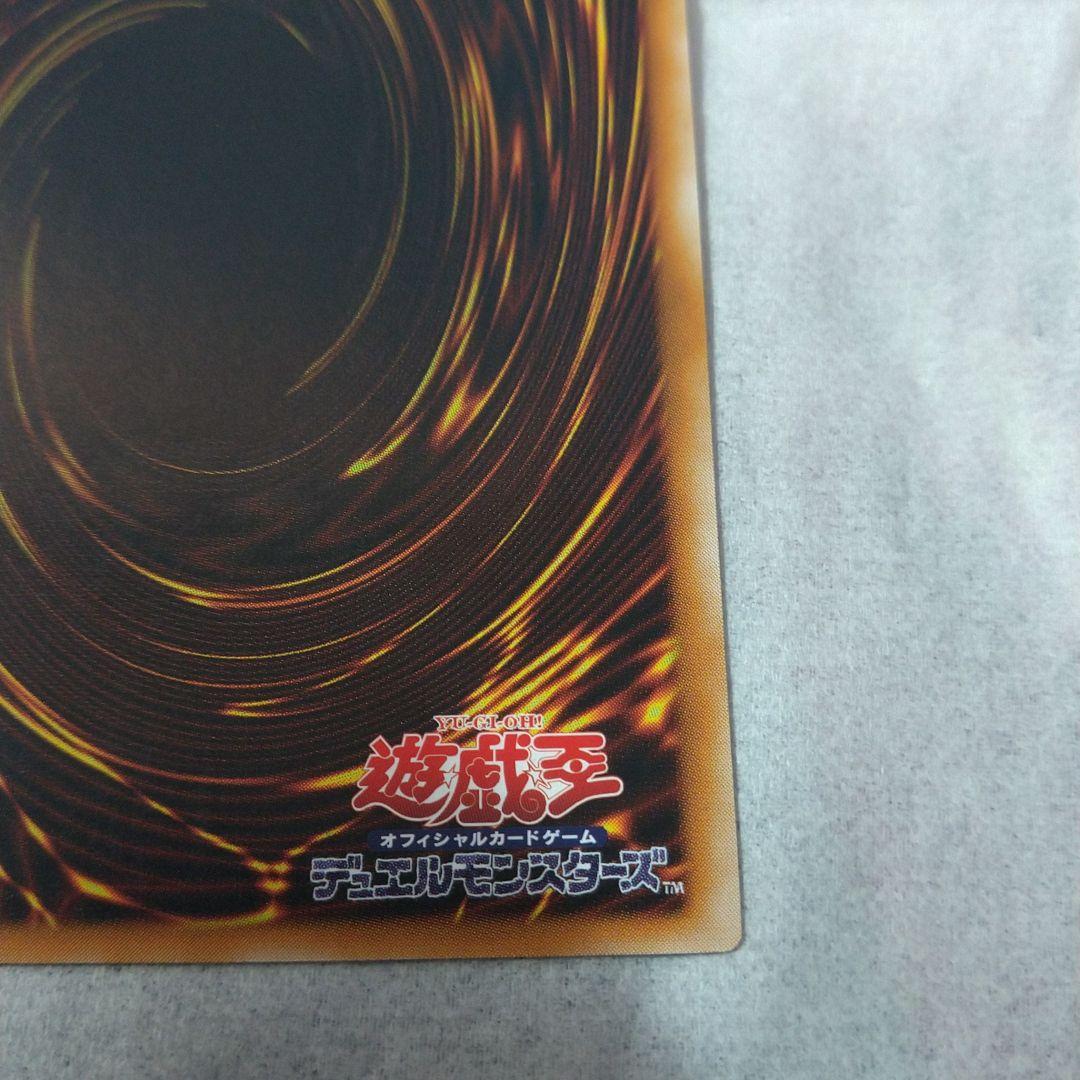 遊戯王 カオスソルジャー【レリーフ】