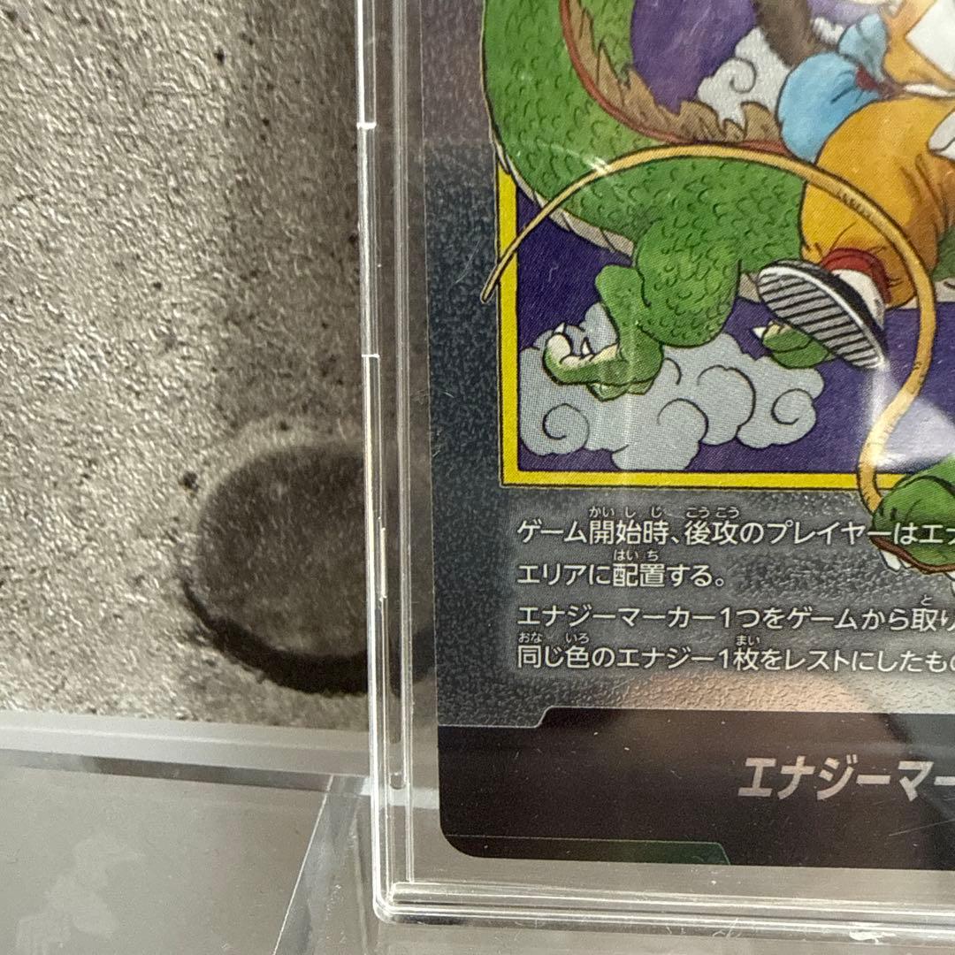 ドラゴンボール エネルギーマーカー 1巻