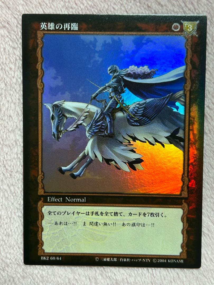 ベルセルク TCG 英雄の再臨BK2 60/64 パラレルレア ベルセルク TCG 英雄の再臨BK2 60/64 パラレルレア