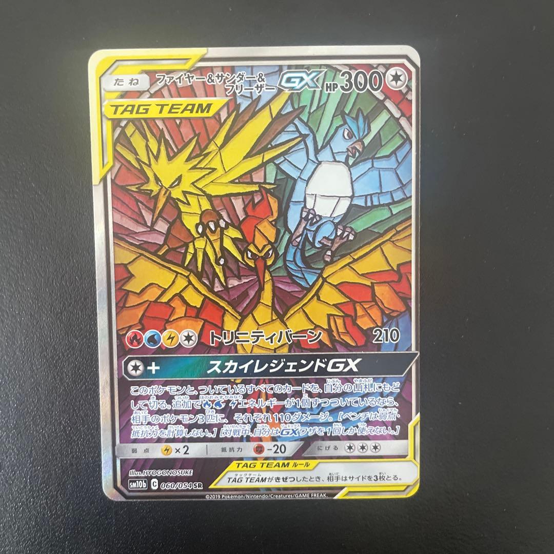 【大エラー】ファイヤー＆サンダー＆フリーザーGX　SA 大エラー】ファイヤー＆サンダー＆フリーザーGX SA - メルカリ