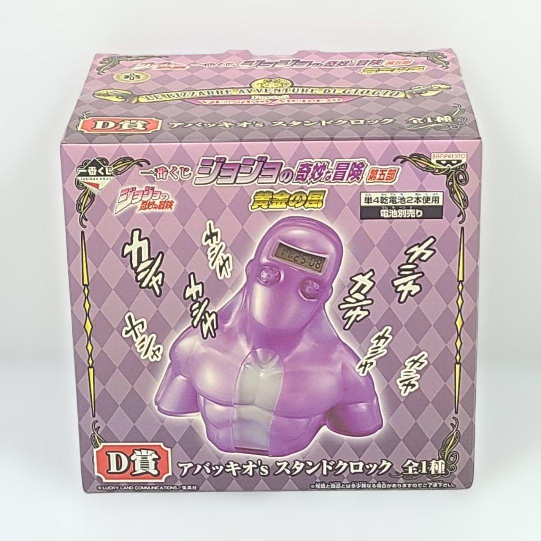 ジョジョの奇妙な冒険 第5部 黄金の風 一番くじ フィギュア スタンドロック