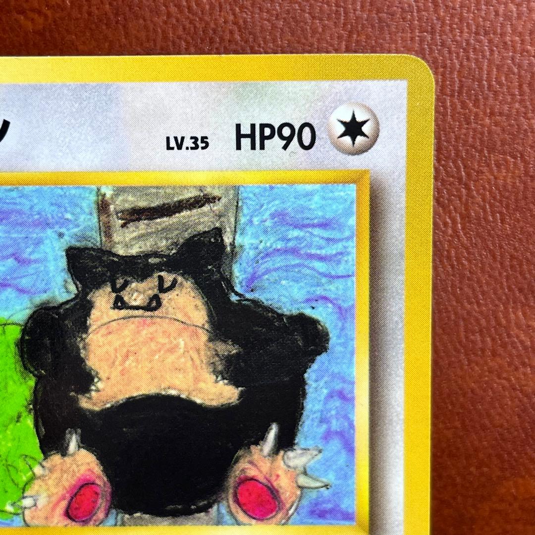 カビゴン 拡張シート 第1弾 青版 とおせんぼ 旧裏 ポケモンカード