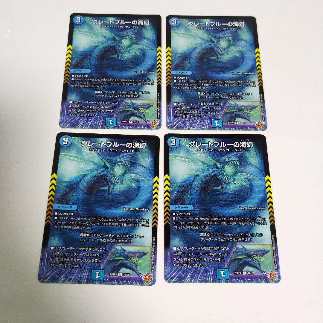 24h発送】グレートブルーの海幻 4枚 - メルカリ