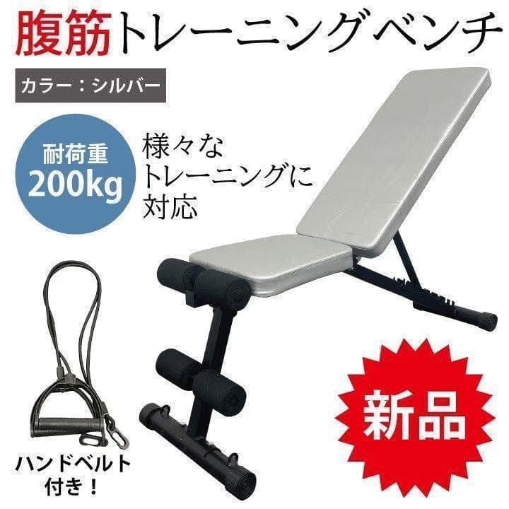 新品　腹筋トレーニングマシーン兼トレーニングベンチ　インクラインベンチ 楽天市場】Nijakise第2世代トレーニングベンチ 腹筋マシーン インク