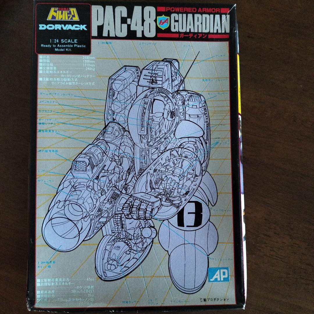 ドルバック　プラモデル　7点