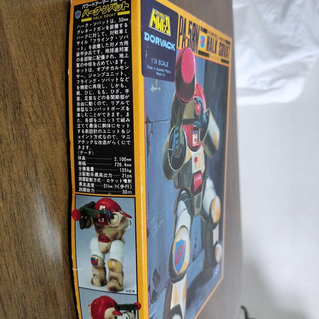 ドルバック　プラモデル　7点