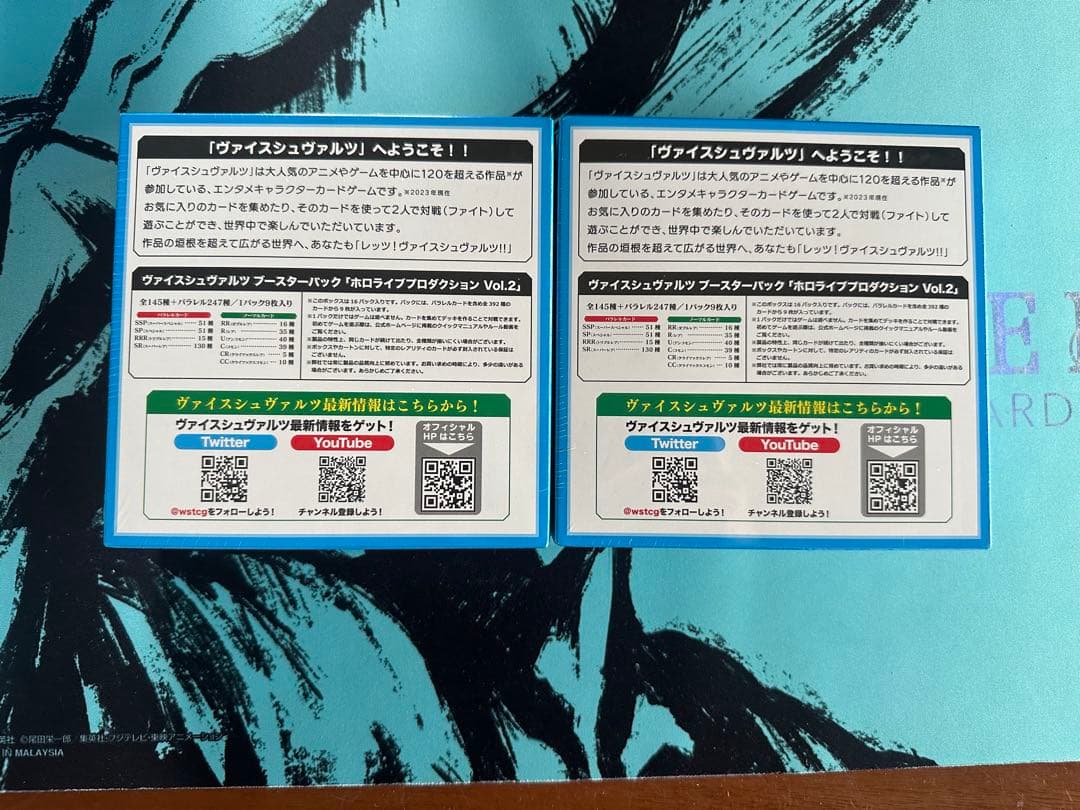 【ヴァイスシュヴァルツ】 ホロライブ Vol.2 シュリンク付 未開封2box