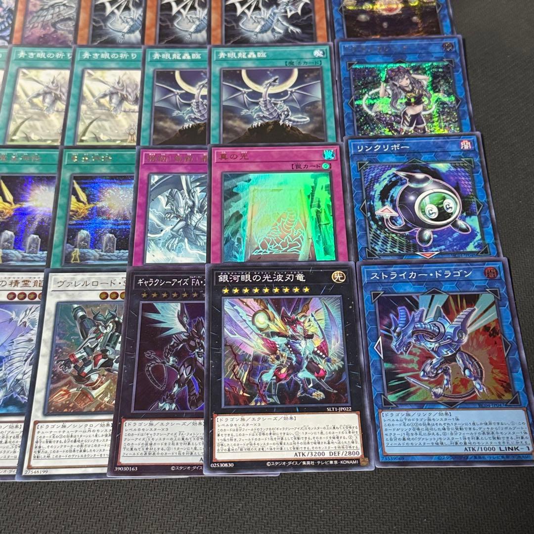 yd.21 青眼デッキ40枚＋EX15枚 究極竜魔導師 マスカレーナ 究極融合