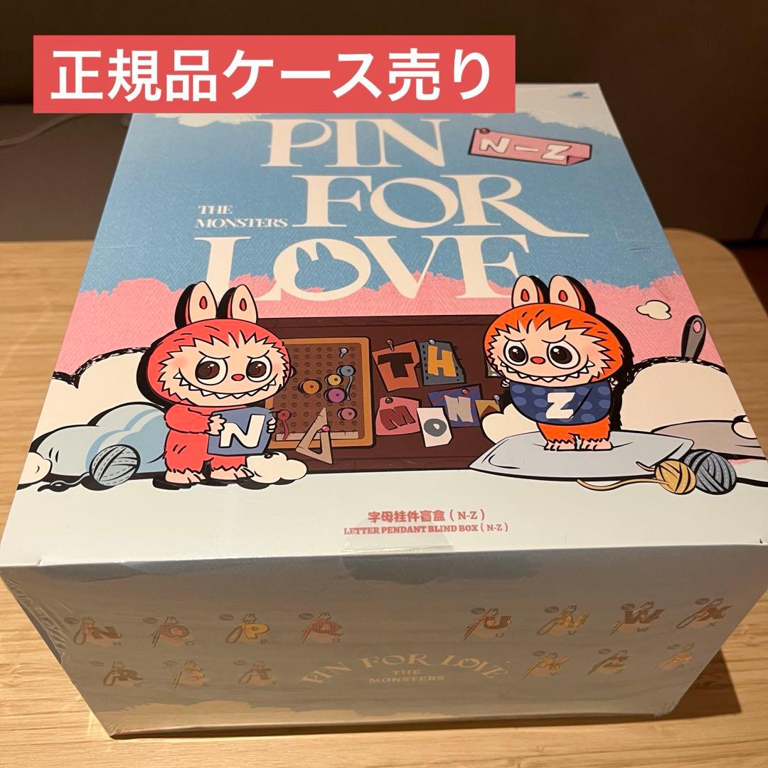 ラブブ PIN FOR LOVE イニシャル キーリング　ケース売り【N〜Z&】 ラブブ PIN FOR LOVE イニシャル キーリング ケース売り【N〜Z&