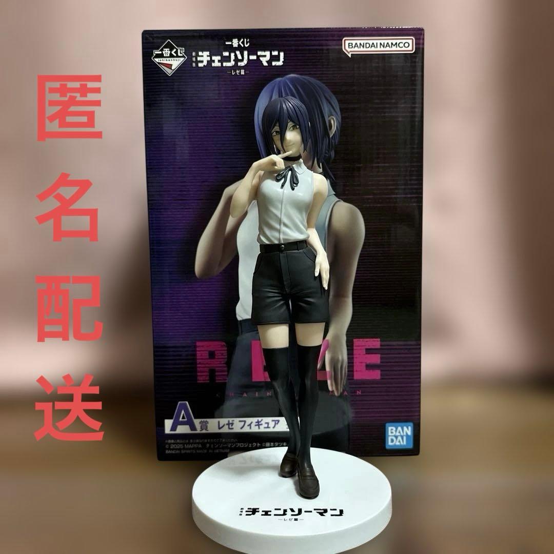 劇場版チェンソーマン レゼ篇 一番くじ A賞 レゼフィギュア - メルカリ