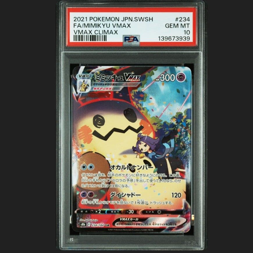 ポケモンカード　ミミッキュVMAX CSR PSA10 Amazon.co.jp: ポケモンカードゲーム PK-S8b-234 ミミッキュVMAX CSR