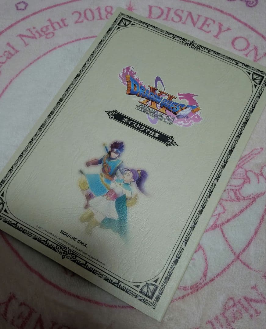 ドラクエ XI S 公式シナリオ台本＆ボイスドラマ台本セット - メルカリ