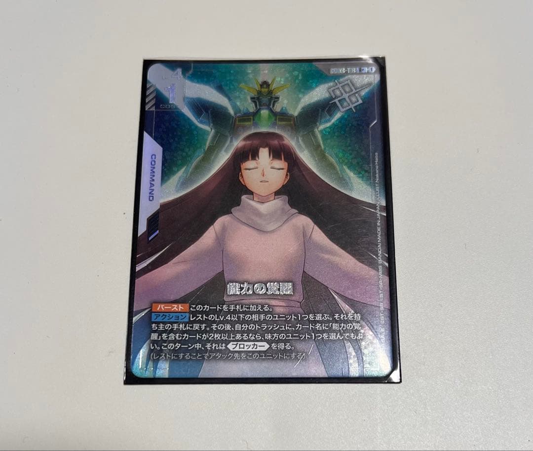 ガンダムカードゲーム GCG 能力の覚醒 パラレル ショップバトル 優勝