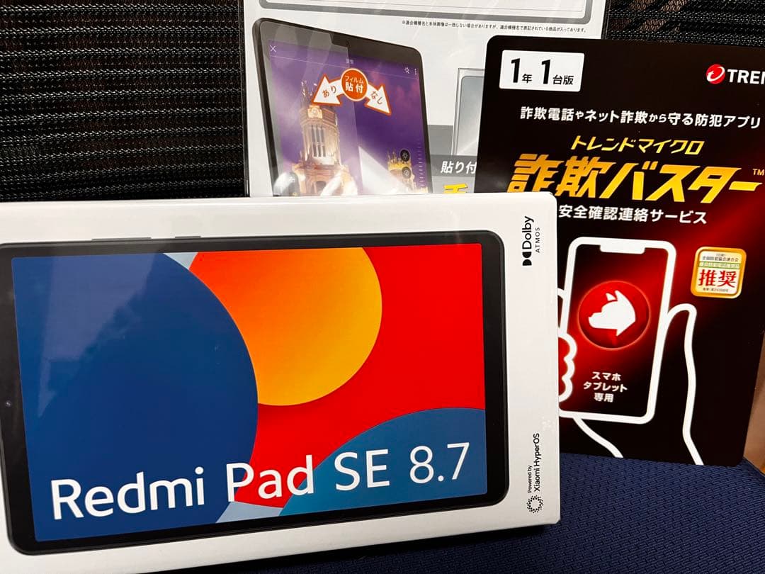 未開封　おまけ付きRedmi Pad SE 8.7 Sky Blue 128GB Redmi Xiaomi シャオミ Pad SE 8.7 4G スカイブルー イオンモバイル