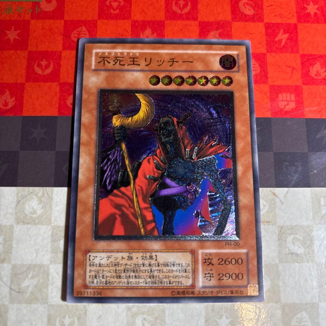 不死王リッチー レリーフ