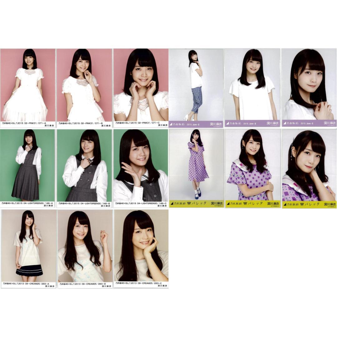 深川麻衣 48枚（14コンプ）まとめ売り 乃木坂46 生写真