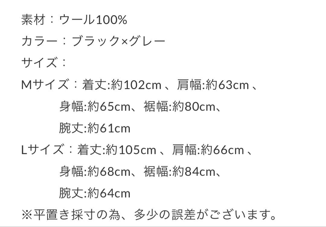 STUMPSTAMP COMFORT COAT \"WOOL\"（BLK×GRY)