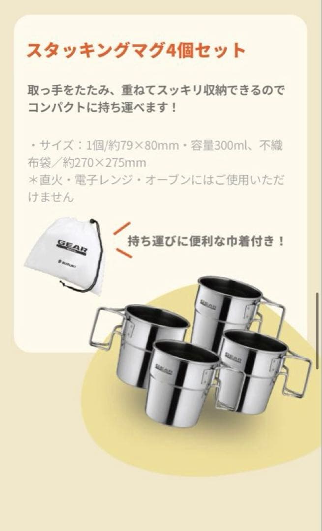 新型スペーシアギア 外遊びセット 成約抽選賞品 - メルカリ