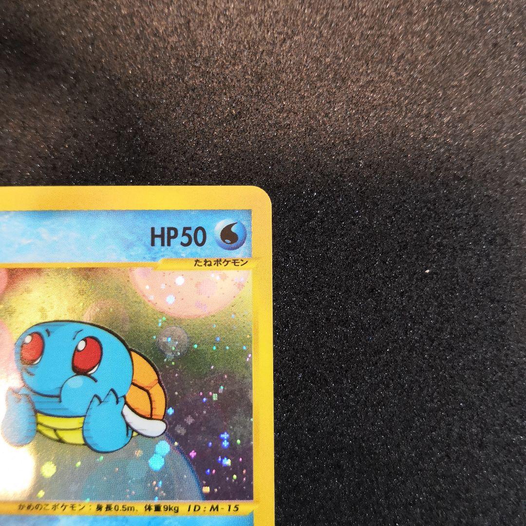 ポケモンカード カードe ゼニガメ マクドナルド ハッピーセット プロモ