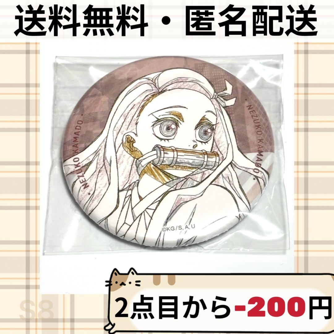 鬼滅の刃 ダイニング お楽しみくじ ワールドツアー缶バッジ 竈門禰豆子