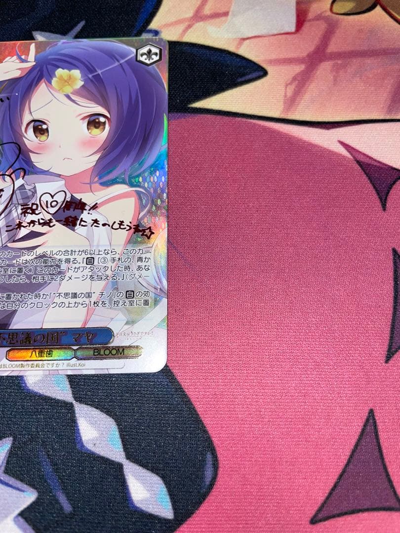 y*a様 【美品】ヴァイスシュヴァルツ ごちうさ 不思議の国　マヤ SSP 箔押