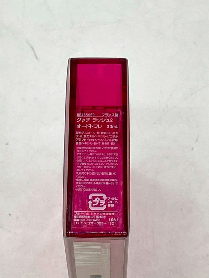 （MH/7.7/10）GUCCI ラッシュ2 オードトワレ 30mlボトル