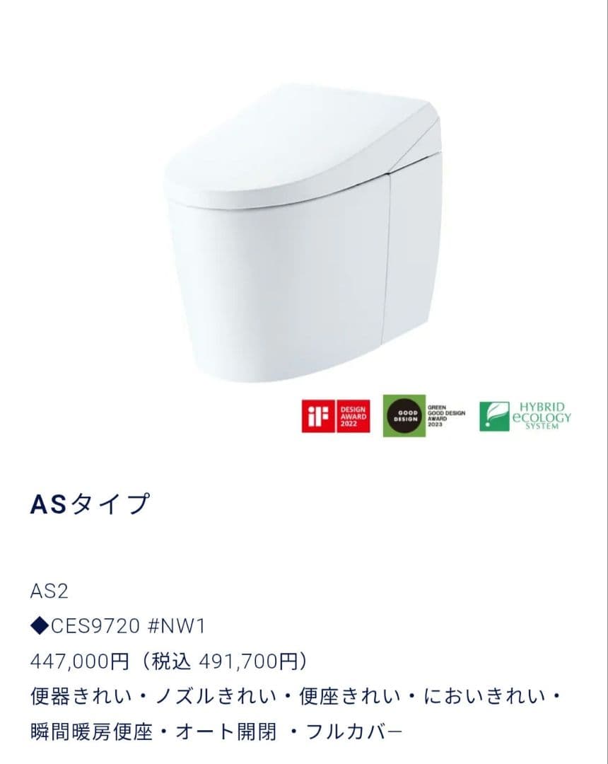 ▼新品▼TOTO ネオレストAS2 トイレ TOTO タンクレストイレ ネオレスト AS2タイプ トイレ CES9720F-NW1