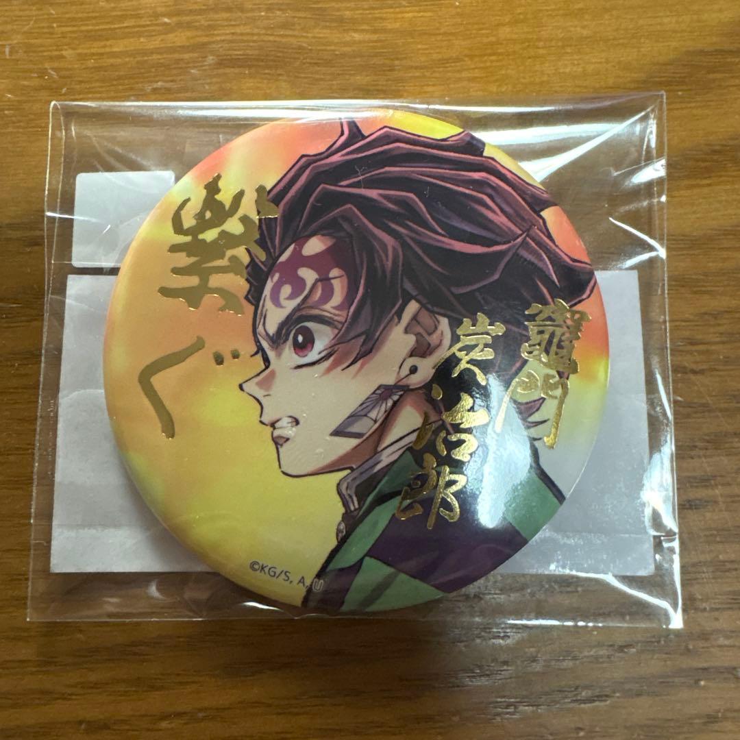 鬼滅の刃 Ufotable webshopくじ 「繋ぐ」 E賞 箔押し缶バッジ - メルカリ