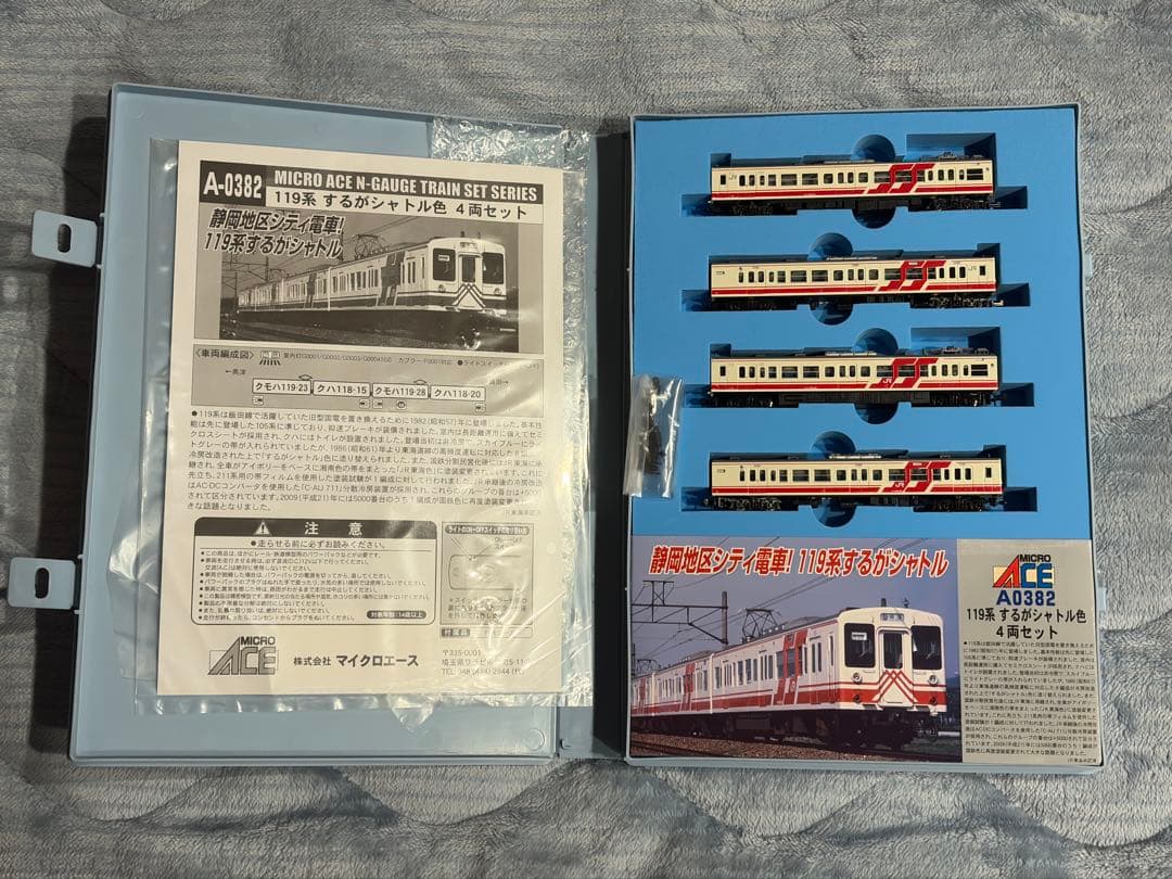 マイクロエース★ Nゲージ 119系電車 するがシャトル4両セット 119系 するがシャトル色 (4両セット) (鉄道模型) - ホビーサーチ 鉄道