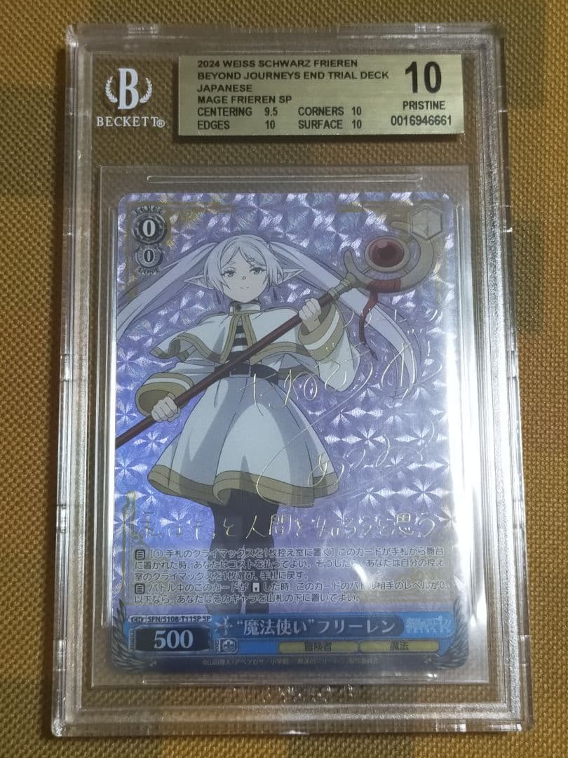 葬送のフリーレン　TD SP psa10相当 BGS10 ゴールドラベル Amazon.co.jp: PSA10 大魔法使い ゼーリエ SP サイン 葬送のフリーレン