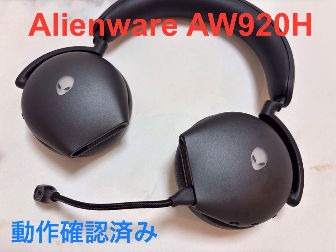 Alienware AW920H ワイヤレスゲーミング ヘッドセット Alienware AW920H って、ゲーマー向けヘッドホンにしてはマジで良い