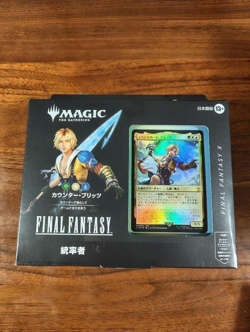 統率者デッキ　カウンターブリッツ　ファイナルファンタジー日本語※サンプルコレブ無 Magic: The Gathering（マジック：ザ・ギャザリング） MTG FINAL